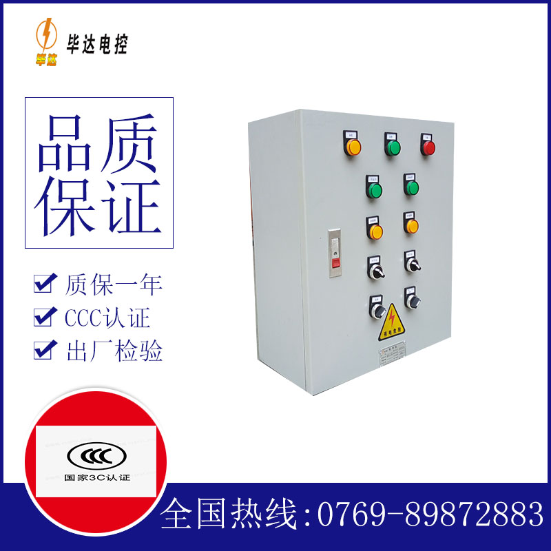 黄州一用一备控制箱