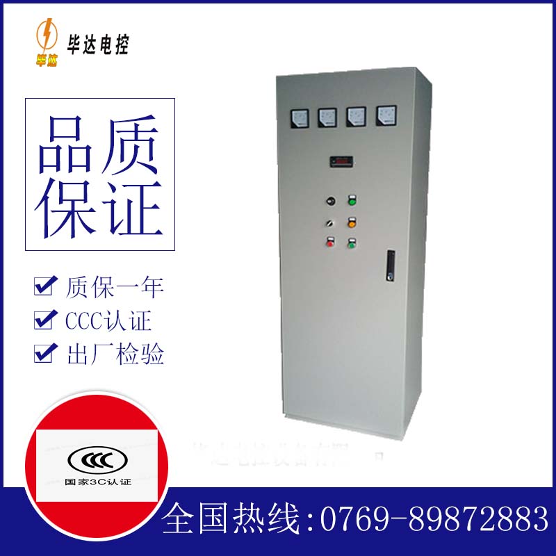 黄州软启动控制柜