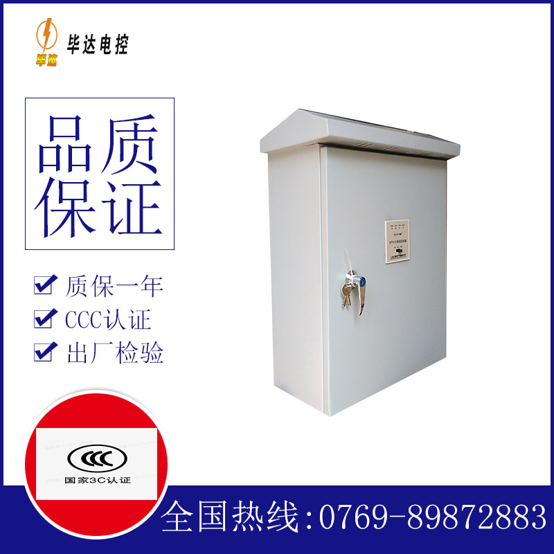 黄州排污泵控制箱